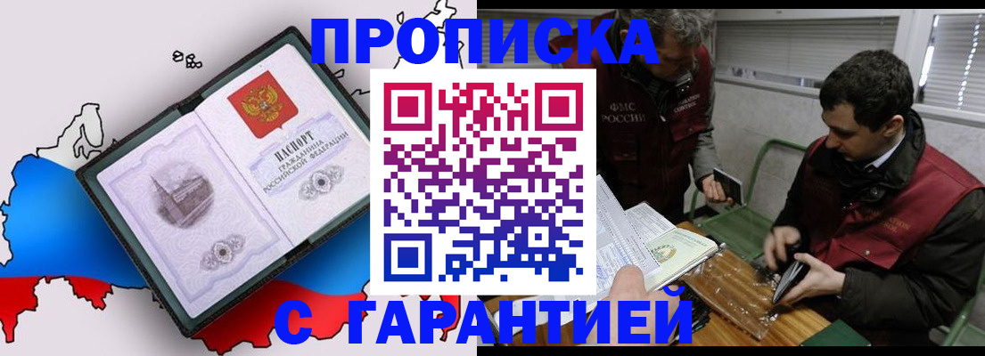 прописка для работы в Кировской области