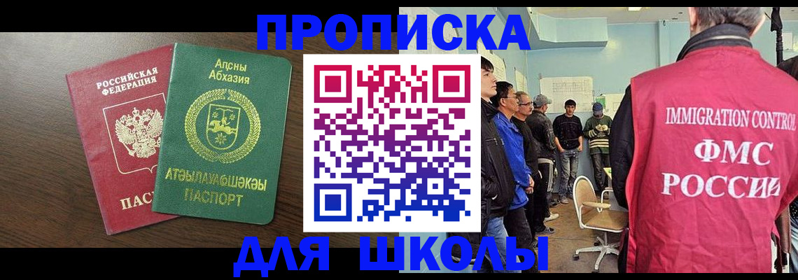 купить прописку в Кировской области